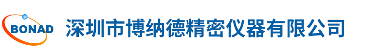 深(shen)圳(zhen)市愽納(na)悳精密(mi)儀器有限(xian)公(gong)司